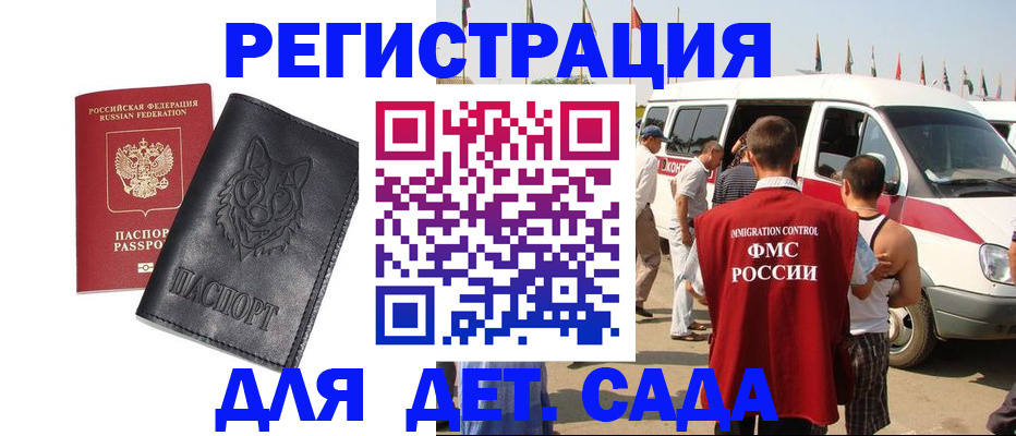 прописка для кредита в Белёве