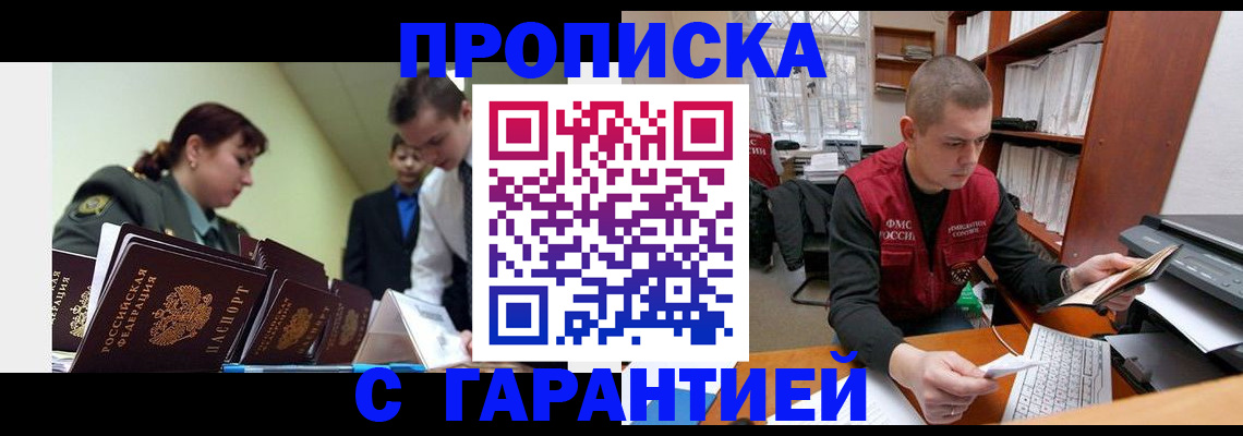 временная регистрация госуслуги в Белёве