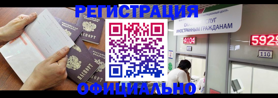 регистрация в Белёве