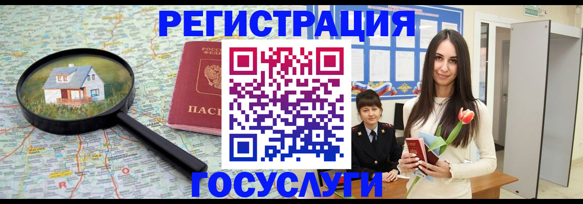 прописка для кредита в Белёве