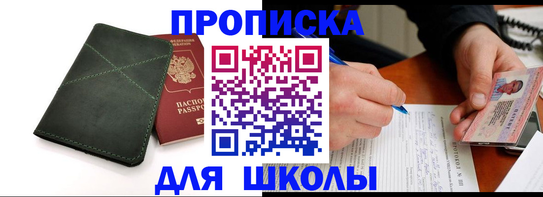прописка в квартире в Белёве