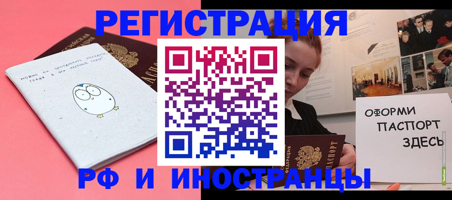 прописка 2025 в Белёве