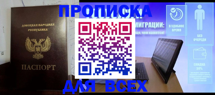 временная регистрация законно в Белёве