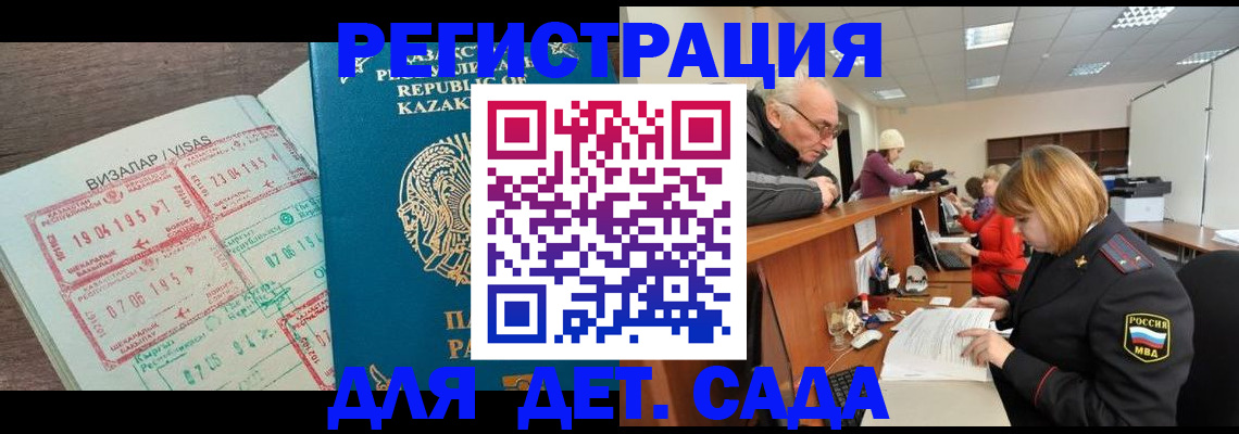 прописка гарантия в Белёве